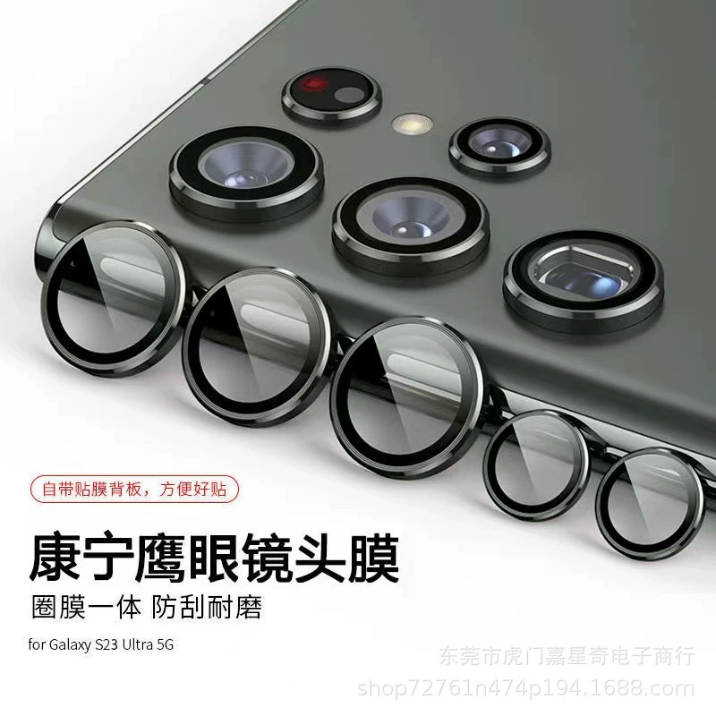 Совместимые очки, линза, металлическая CCTV-камера, S23, Galaxy, S23, S22