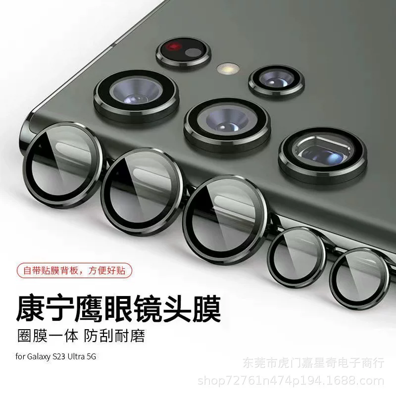 Совместимые очки, линза, металлическая CCTV-камера, S23, Galaxy, S23, S22