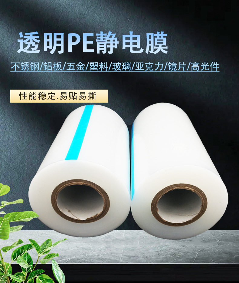 2-01透明静电膜详情页2(1).jpg
