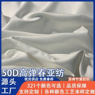 现货本白50D机械弹春亚纺家纺棉感手感柔软女装小西服运动服-阿里巴巴