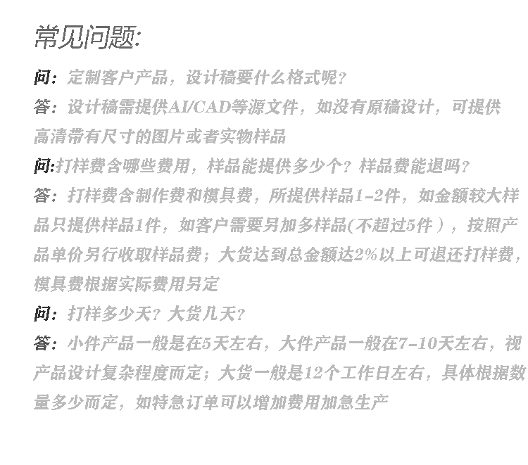 常见问题_01