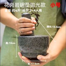 手工老青石石头锅捣蒜器石臼中药研磨器青石压蒜器蒜臼子家用蒜