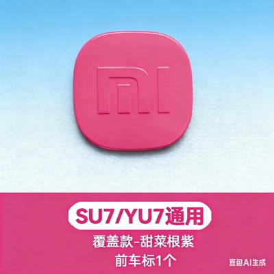 Suitable for Xiaomi New Energy YU7 SU7, random color modified car emblems, compatible with all series, designated in rose red (Car logo) - front-label