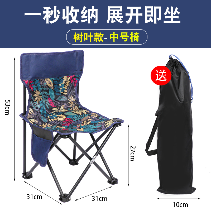 나뭇잎 모양의 작은 의자