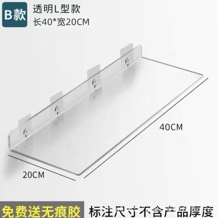 Estante de acrílico transparente pared colgante de pared No perforado baño Baño inodoro en forma de U tablero de almacenamiento en rack