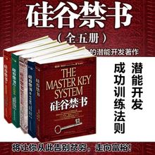 抖音推荐世界上神奇的24堂课硅谷禁书大全集成功管理励志畅销书籍