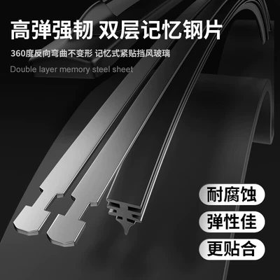 2016, 17/18/19/23 Models, Wiper