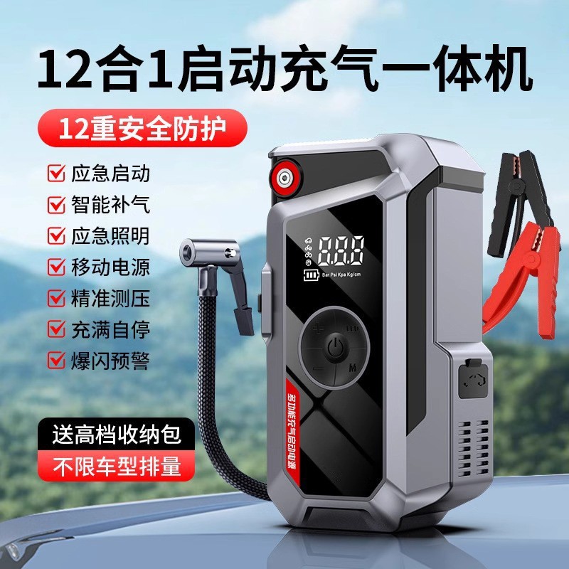 汽车应急启动电源充气泵一体机12v车载紧急搭电宝车辆用打火神器