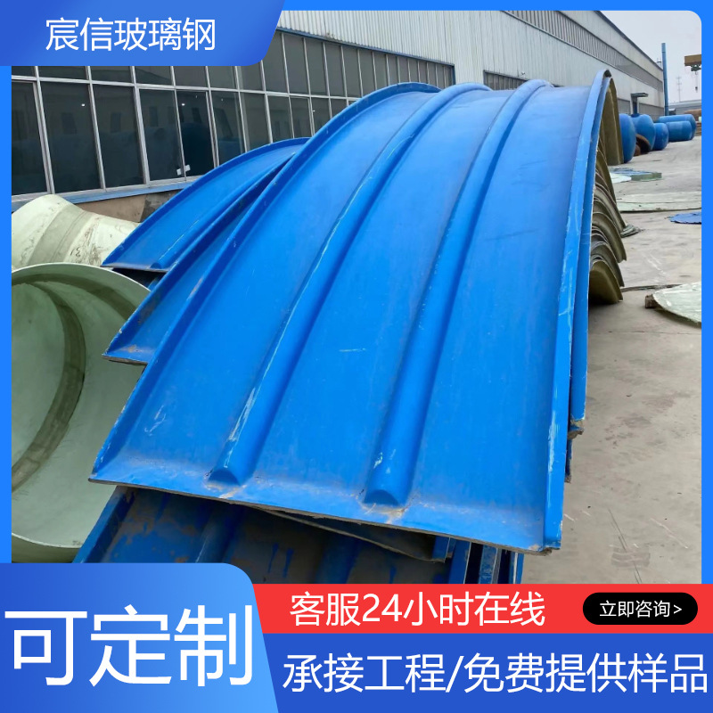 玻璃钢污水池拱形盖板 厌氧池除臭收集罩地沟盖密封集气盖板