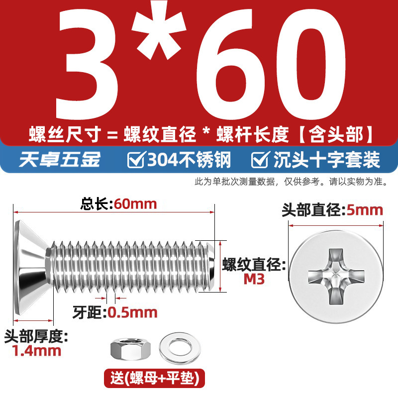 304ステンレス十字沈頭ねじナットセットセット平頭ねじ釘糸平パッドM1-M12|undefined