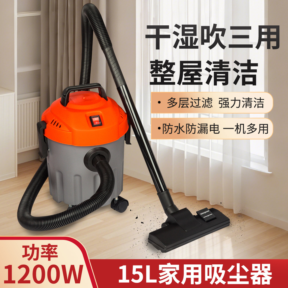 家用小型15L大吸力吸尘器静音手持三色干湿吹三用桶式移动吸尘器