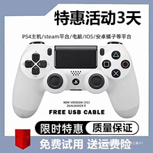手柄电脑版蓝牙无线震动安卓平果手机平板主机通用