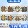 原创车内客厅定制香片