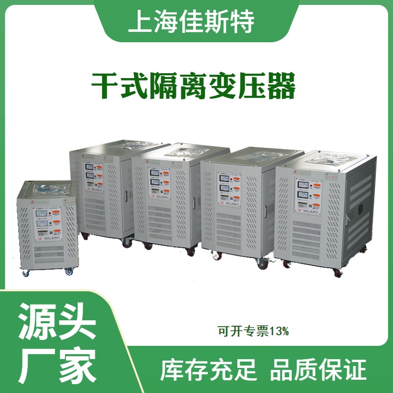 深圳三相干式隔离变压器380V转220V变200V/660V480伏5KVA10KVA/20