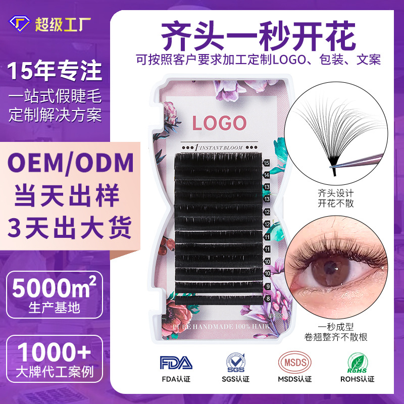 Fábrica de pestañas transfronterizas, pestañas falsas, pestañas naturales, pestañas de una sola raíz, pestañas suaves, pestañas de injerto florecientes en un segundo.