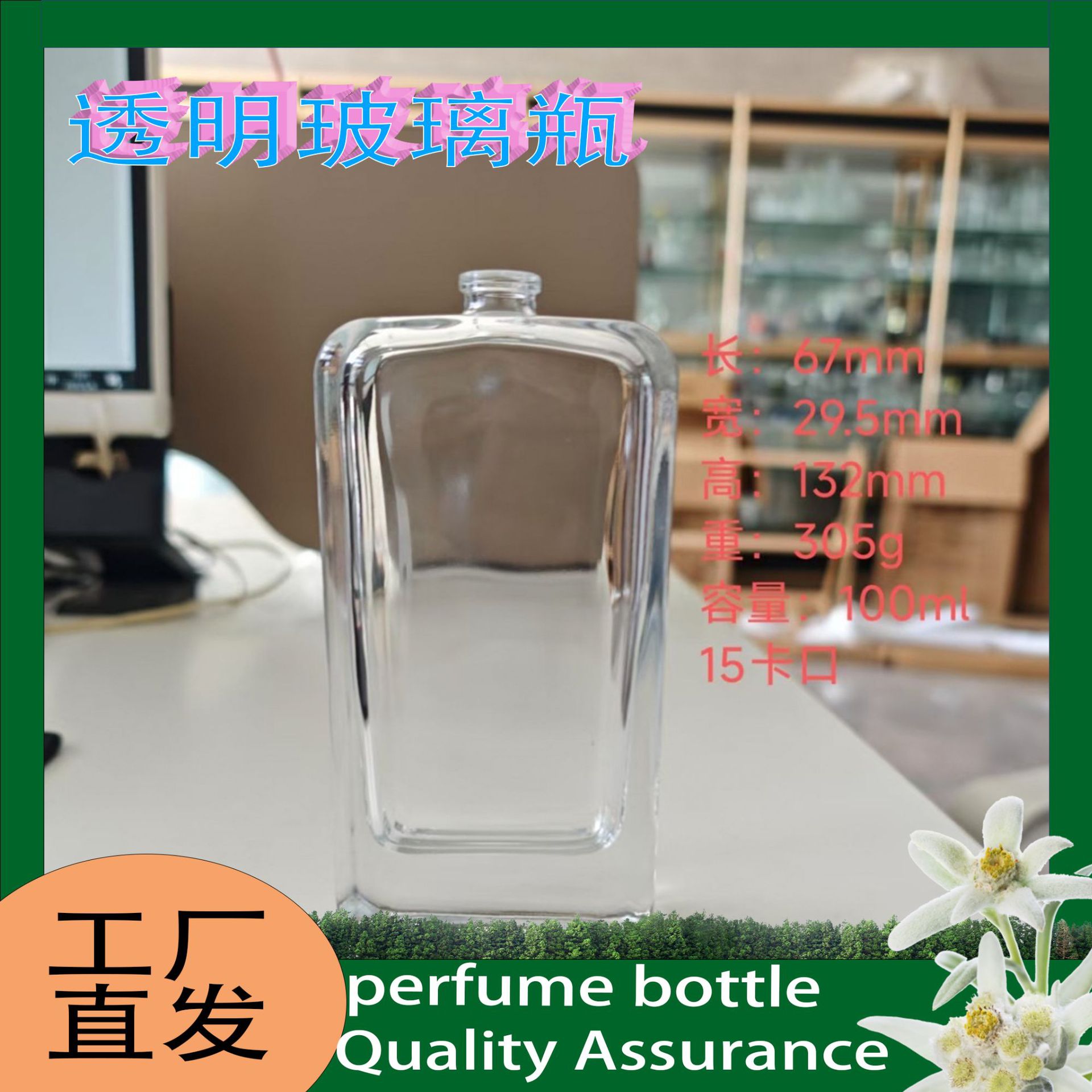 Explosiones transfronterizas botellas cuadradas de hombro redondo 100ml 15 botellas de vidrio de perfumes bayonet botellas de vidrio pulverización transparente