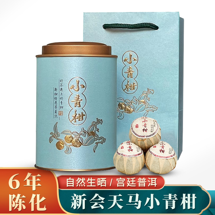 6年陈新会小青柑批发天马生晒柑普橘子茶云南宫廷普洱熟茶叶罐装