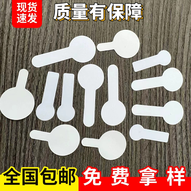 厂家现货白色电池绝缘片 透明丝印绝缘麦拉片 PET电池绝缘隔电片