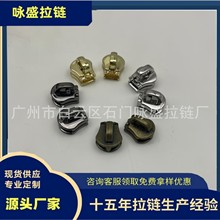 金属5号拉链拉头 现货锌合金弹簧头无锁箱包拉链头枪色金属拉链头