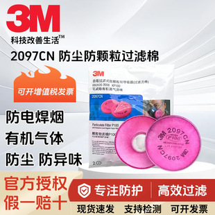 3M2097CN�^�V�޷������҉mP100����̿��ζ����2091CN7502�������