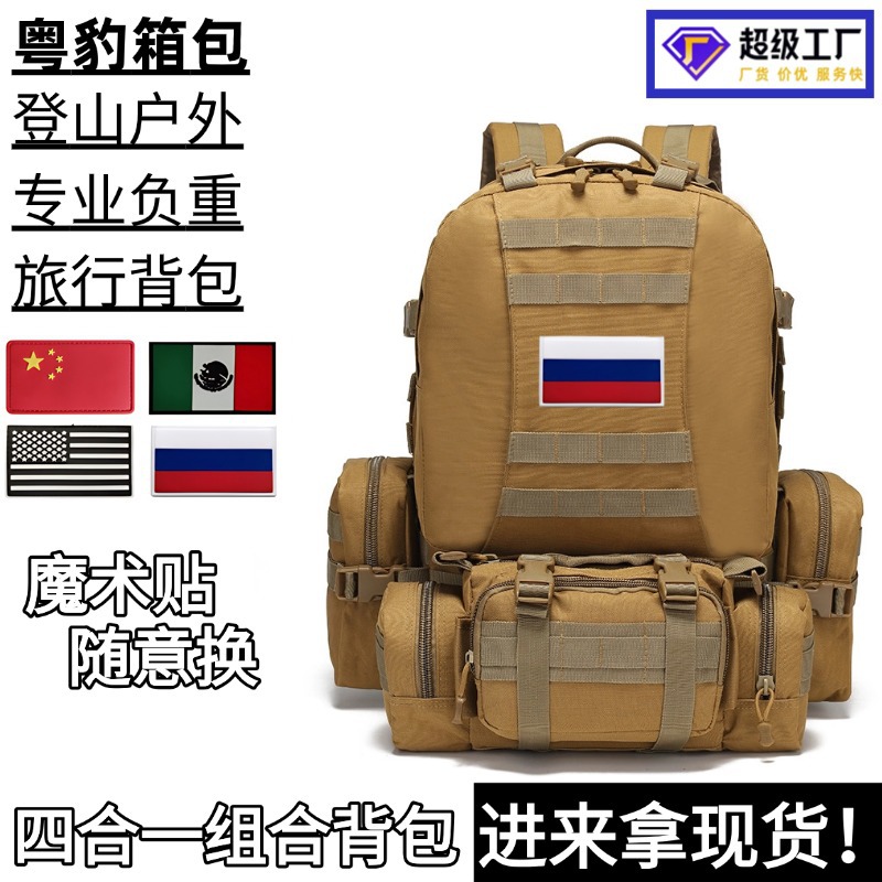 55L Large-Capacity Sports Mountaineering Bag, Outdoor Hiking Heavy-Duty Combination Backpack, Multi-Functional Cross-Country Backpack Wholesale
