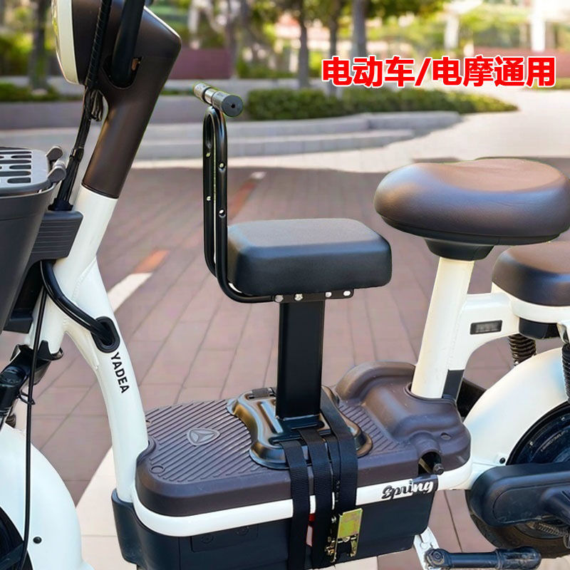 New Electric Vehicle Pedal Front Child Seat Battery Car Baby Seat Baby Child Stool Cross-Border Manufacturer