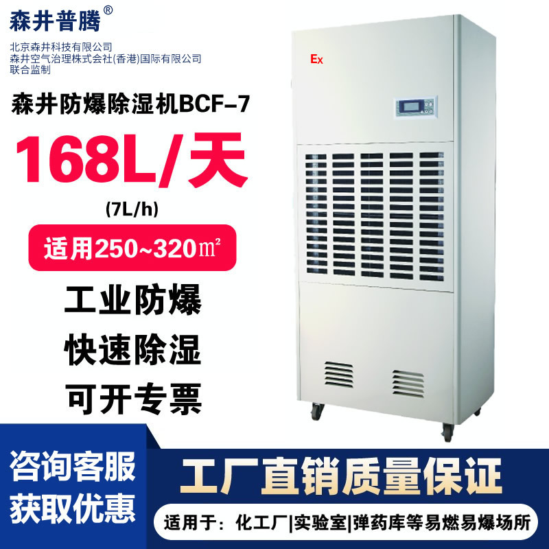 1ɭ�����ڷ�����ʪ��BCF-7��������ҩ�⹤ҵ������ʪ��7kg/h