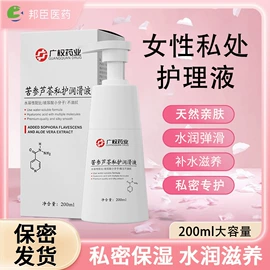 女用私处洗液;男性私处洗液;私处保养