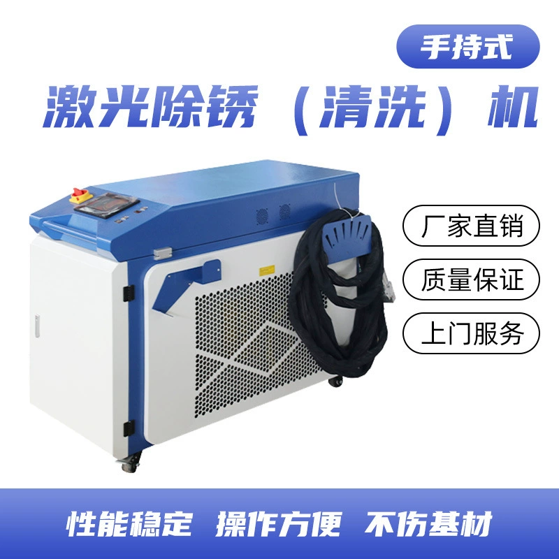 3000W Портативный лазерный очиститель Мобильный металлический лазерный очиститель