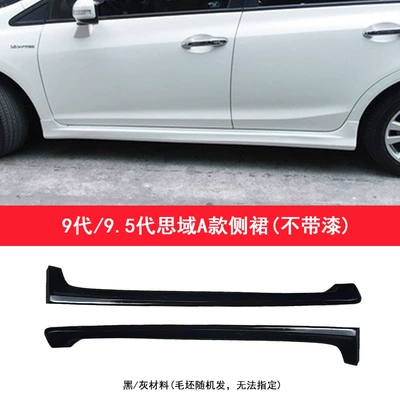 Suitable for 2012-2015 Ninth-Generation Civic Modification: Large Body Kit, Front Spoiler, Side Skirts, Rear Lip, Small Body Kit Retrofit (Big Surrounded) - a-pair-of-side-skirts-for-the-9th-generation-civic-a-model-without-paint