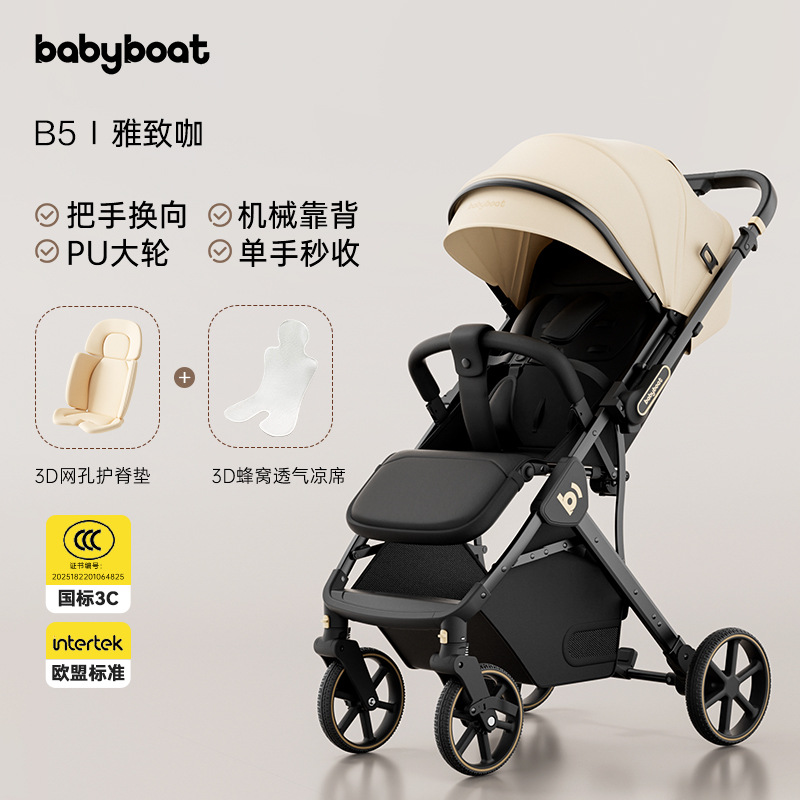 5th generation elegant coffee + mosquito net + 3d spine cushion + honeycomb mat