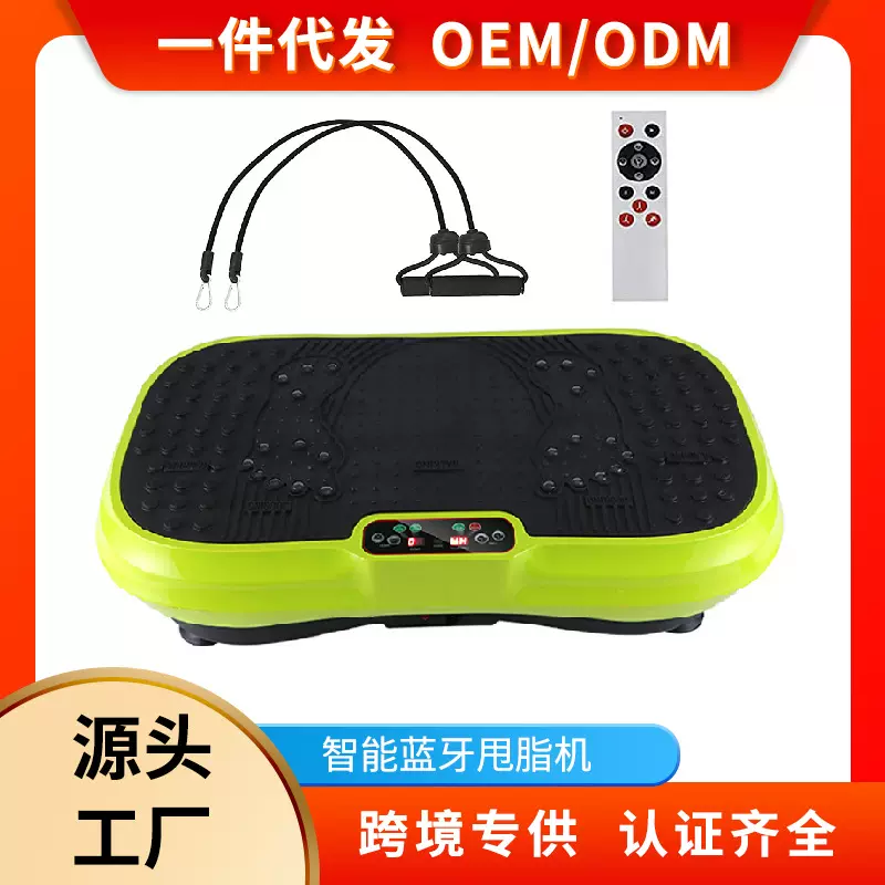 懒人站立式塑身甩脂机 智能震动健身神器家用运动燃脂机一件代发