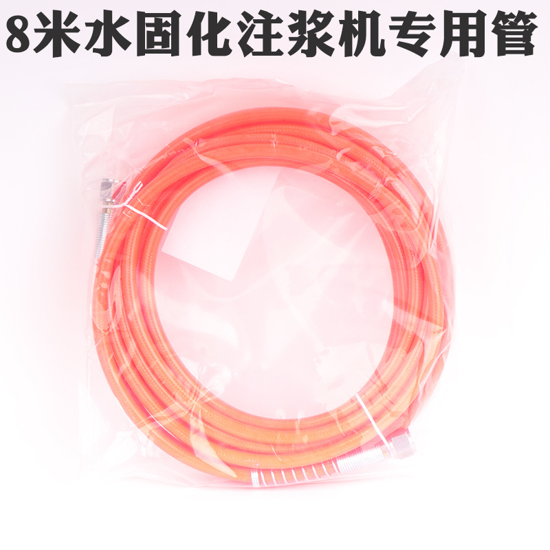 补漏注浆机高压管灌浆机注浆管高压灌注机管子钢丝管配件防爆软管