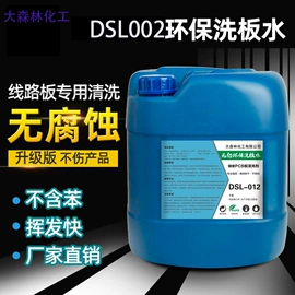 其他工业用清洗剂;助焊剂;马桶洁厕剂