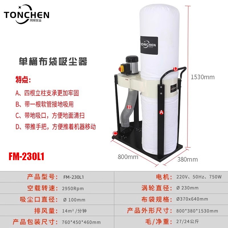 FM-230L1 바닥 흡입 장치 1개