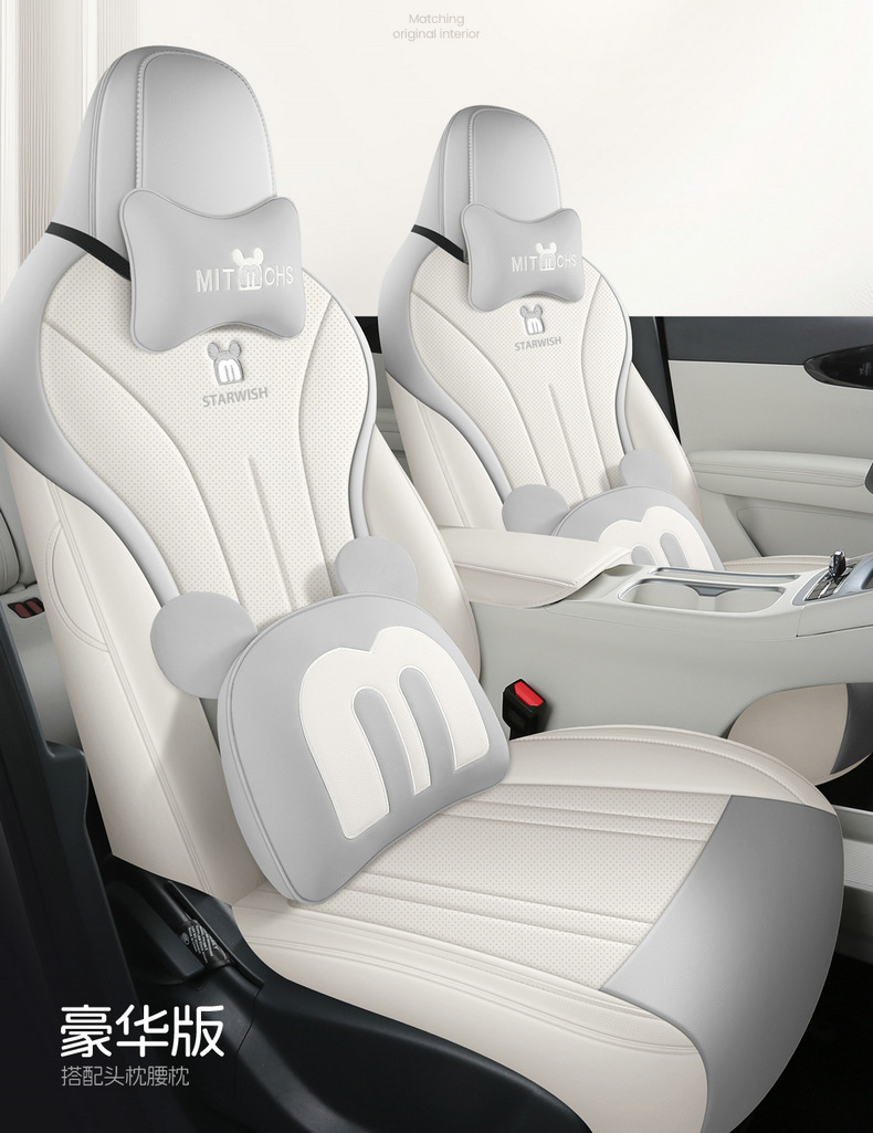 2025 Star Wish up Special Car Seat Cover Free Version Exploration Version Youth Version Dream Version Four Seasons All-Inclusive Seat Cushion