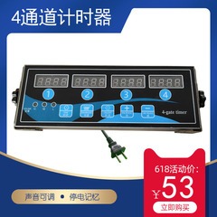 キッチン商用八段タイマーハンバーガーフライドチキン乳茶店焙煎4カウントダウン多機能6チャンネルリマインダー