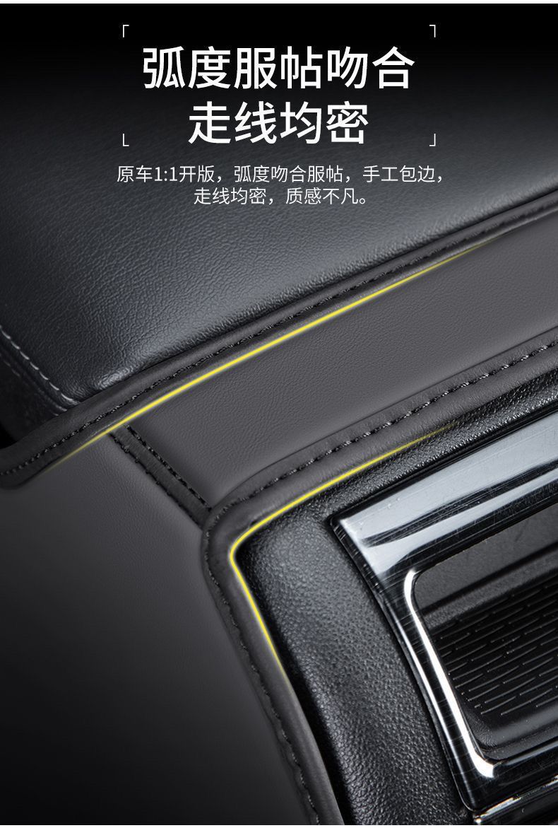 Armrest box anti-kick pad suitable for Changan UNIV car UNIT/UNIK rear air outlet cover wholesale