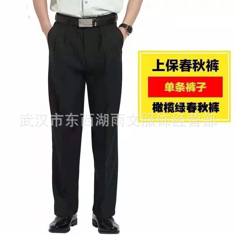 안전 가을 겨울 바지