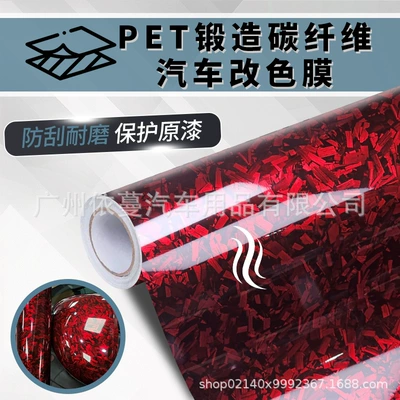 Auto Color Change Film – Changing Film High Temperature Resistance - pet-high-gloss-forged-flower-carbon-red-30cmx30cm