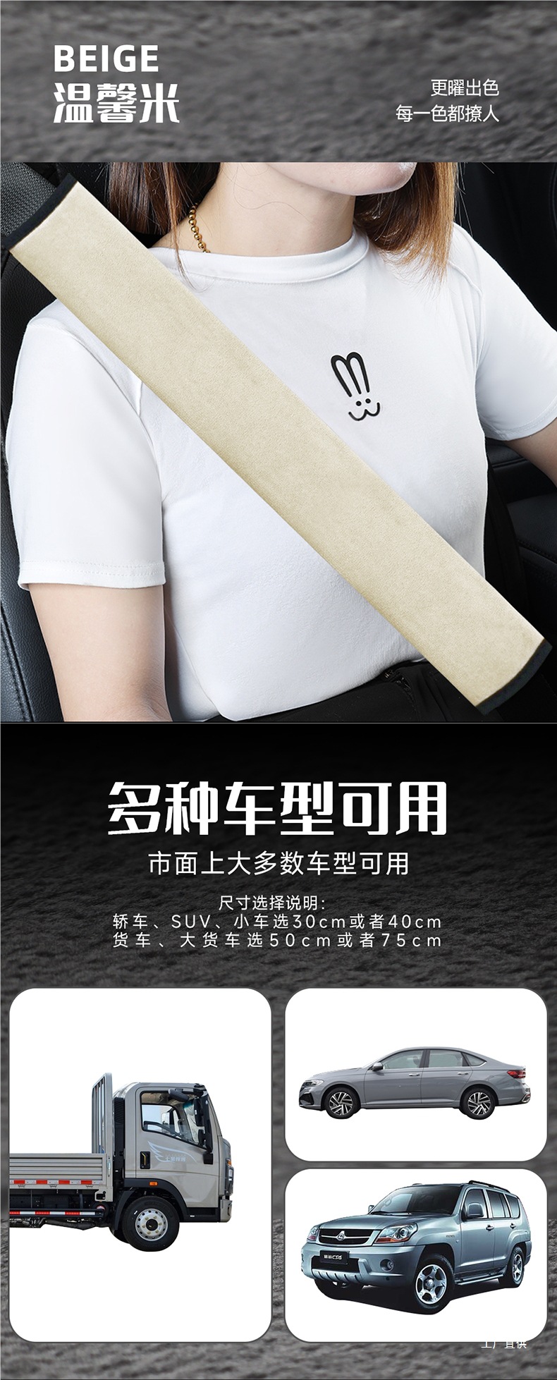 Car Shoulder Protector, Car Seat Belt Protector, Safety Belt Protector, Summer Velvet Anti-Wear Clothing, Car Interior Peihui