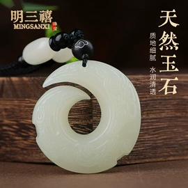 其他玉石饰品;天然玉石项饰;吊坠