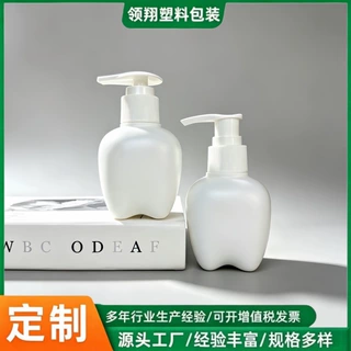 定制100g牙齿形状塑料瓶 100ml按压泵牙膏瓶 创意儿童牙膏包装瓶