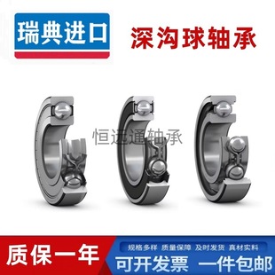 ���SKF������S��6207 6208 6209 6210 6211 6212 6213-2Z/2RS1