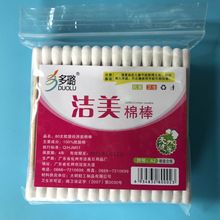 100支装洁美牌袋装棉签 木棒消毒棉签 1元店日用百货厂家货源赠品