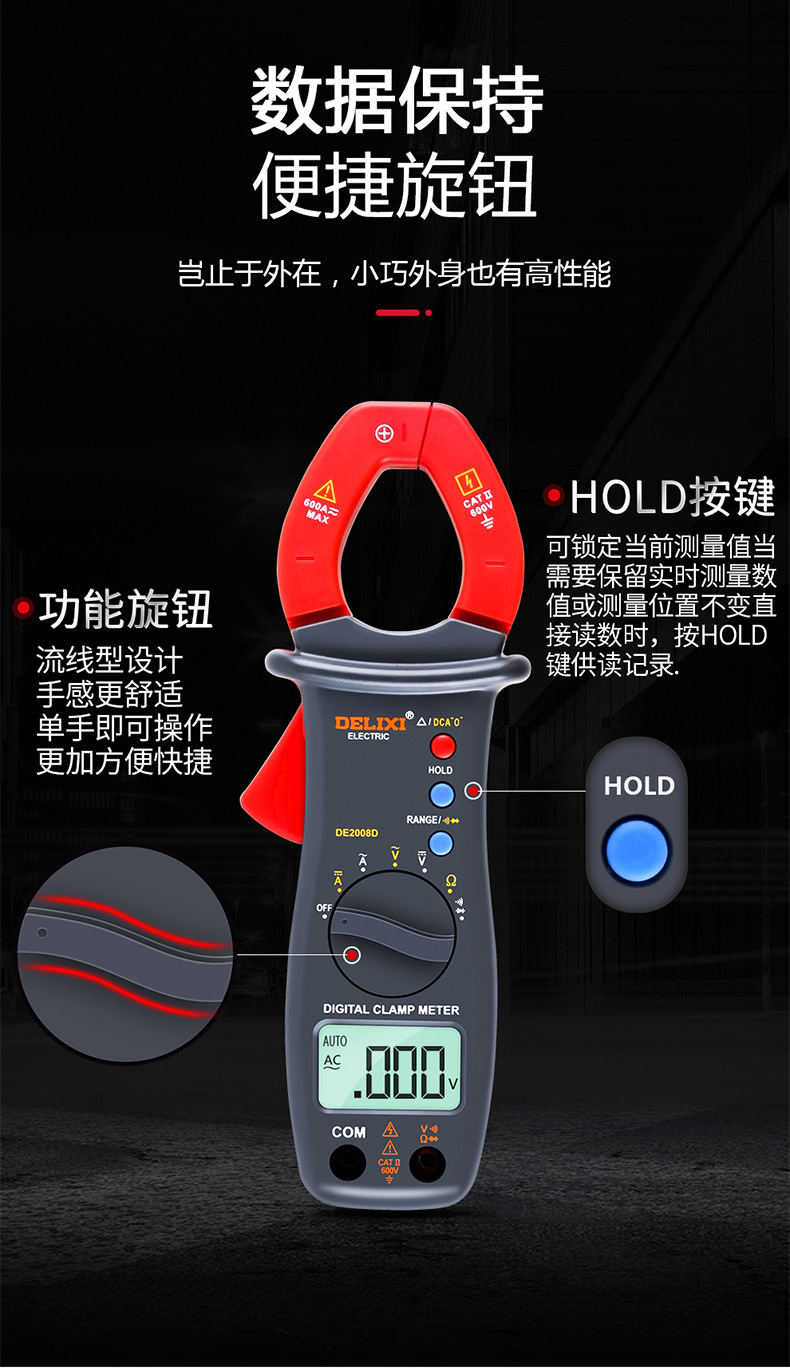 德力西电气万用表全自动智能小型数字高精度维修电工便携式万能表详情20