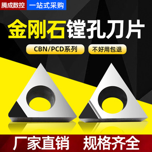 �羳PCD�M����ƬTPGH090204/110304����ʯ�ȿ׾��MCBN���������l