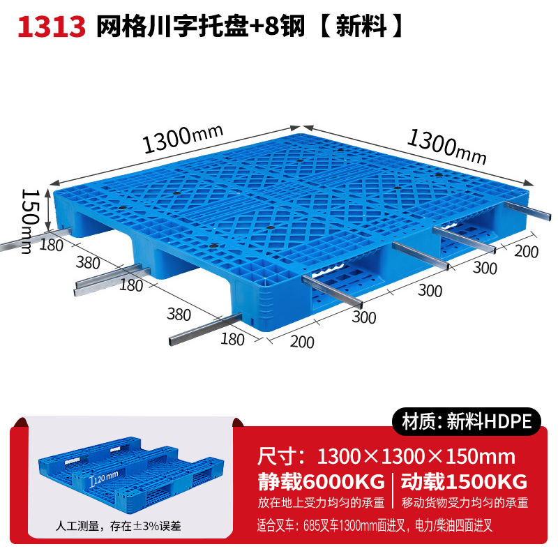 メッシュ川字プラスチックパレット物流パレットフォークリフト専用プラスチックパレット倉庫床マット棚防湿マット