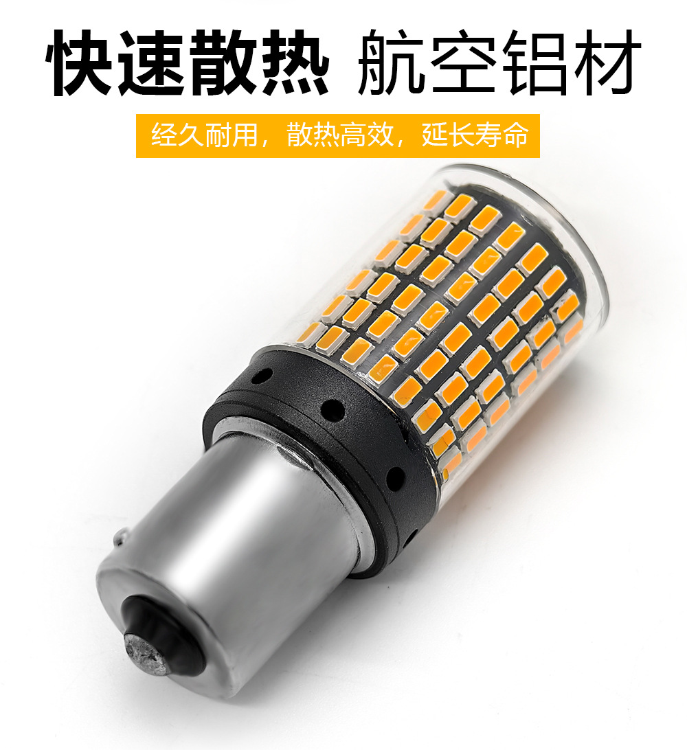 Cross-Border T20 Car Led Turn Signal 1156 Brake Light 3014 High Brightness 144Smd Anti-Stroboscopic Decoding Constant Current