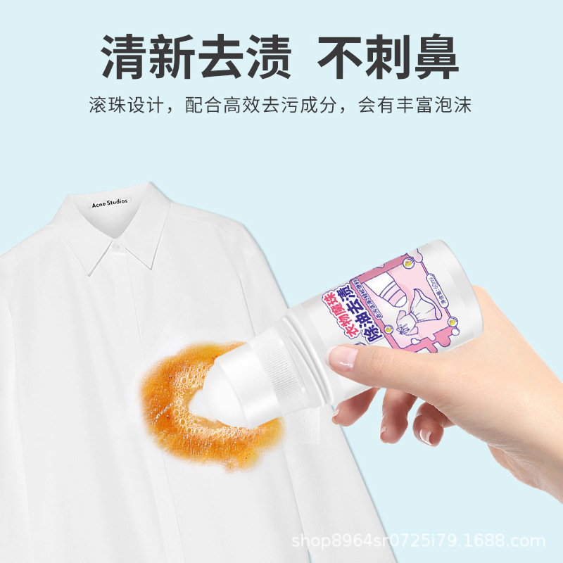 家の衣類のボールの活性を管理して油の王の汚れを除去します。|undefined